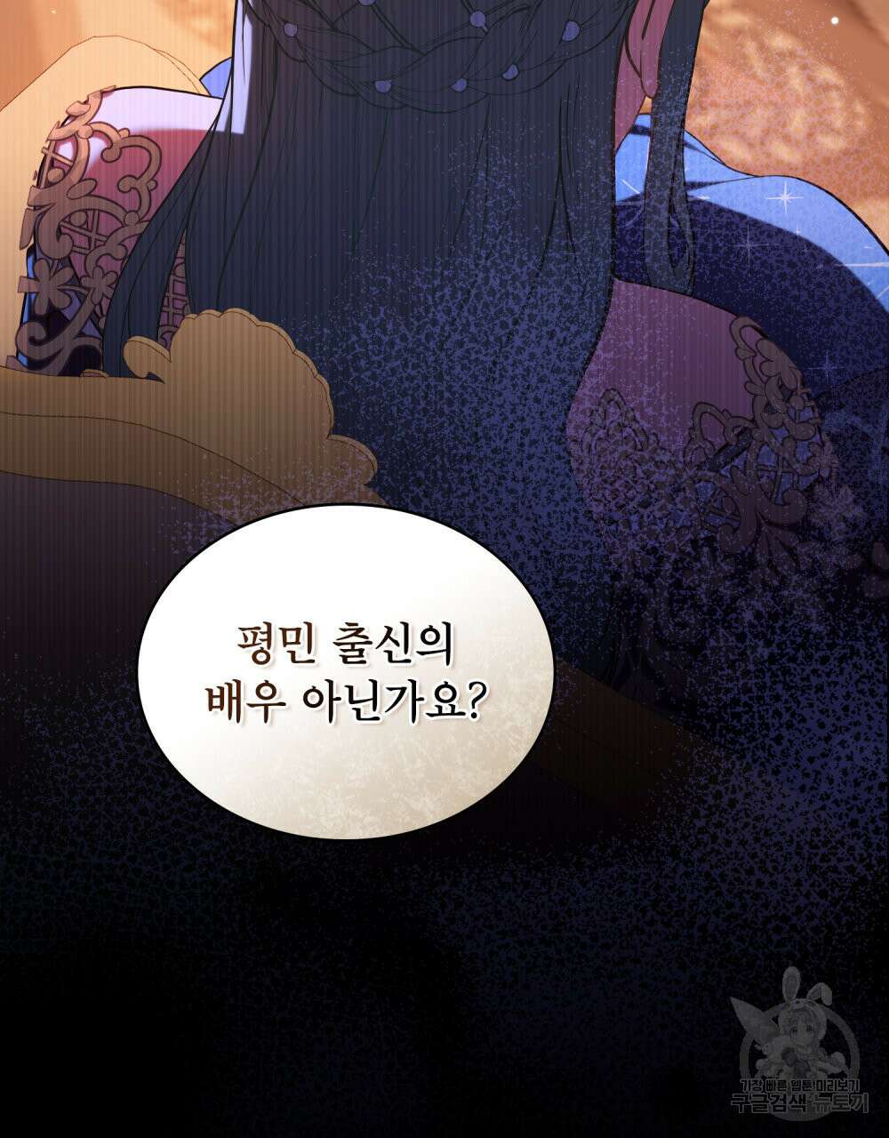 합법적 악역의 사정 프롤로그 69