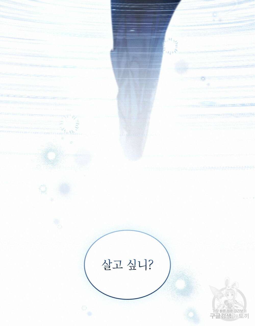 합법적 악역의 사정 프롤로그 80