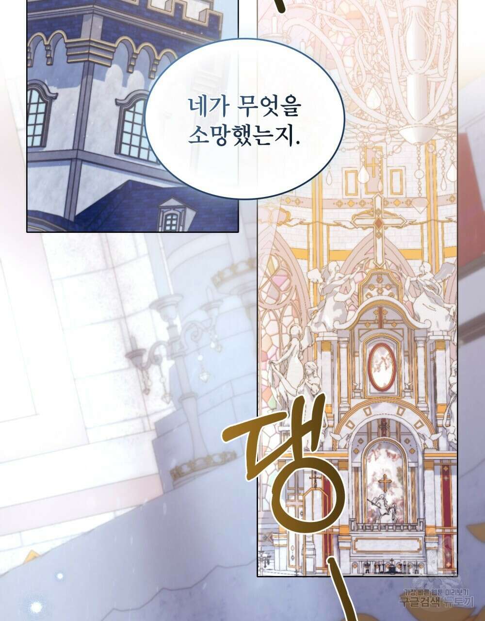 합법적 악역의 사정 프롤로그 85