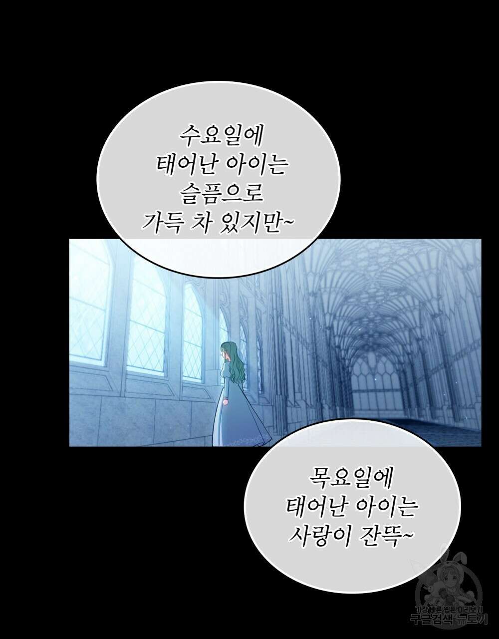 합법적 악역의 사정 4화 8