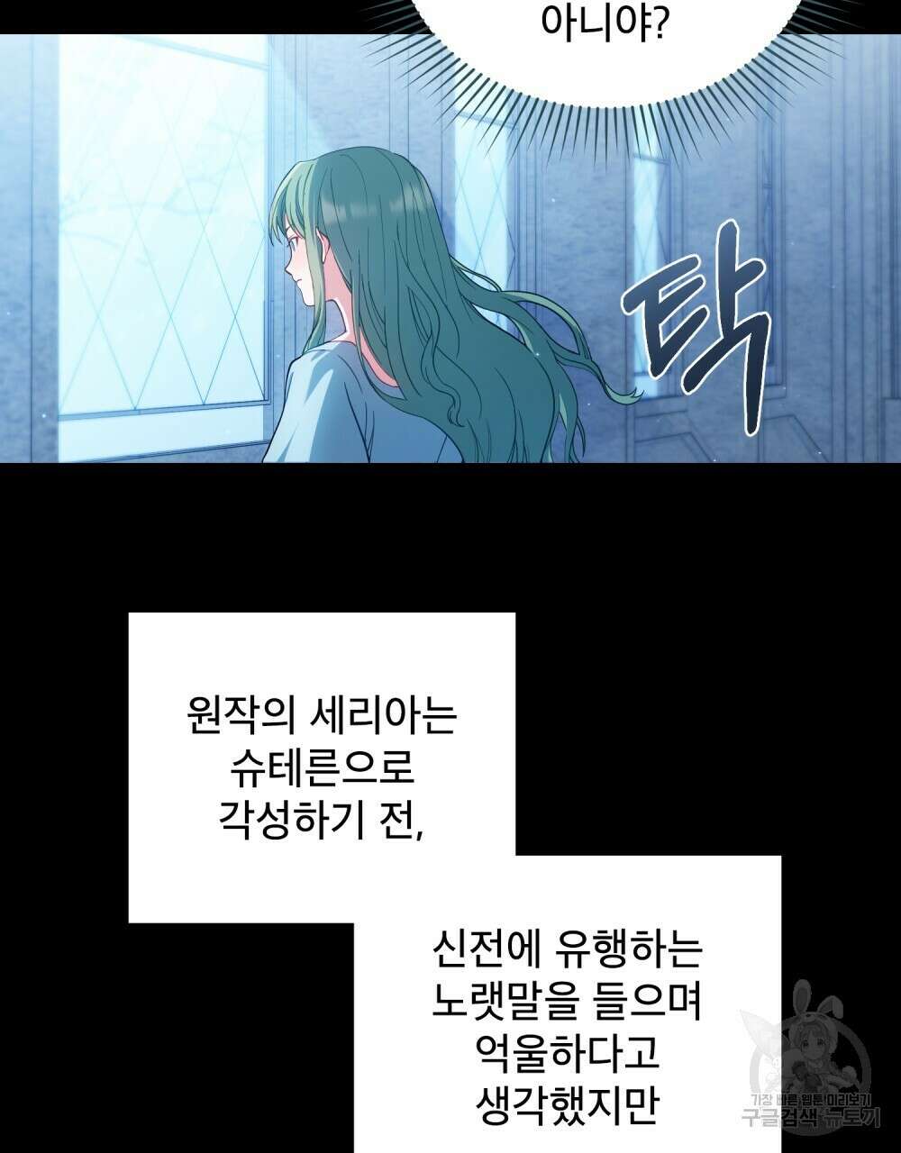 합법적 악역의 사정 4화 10