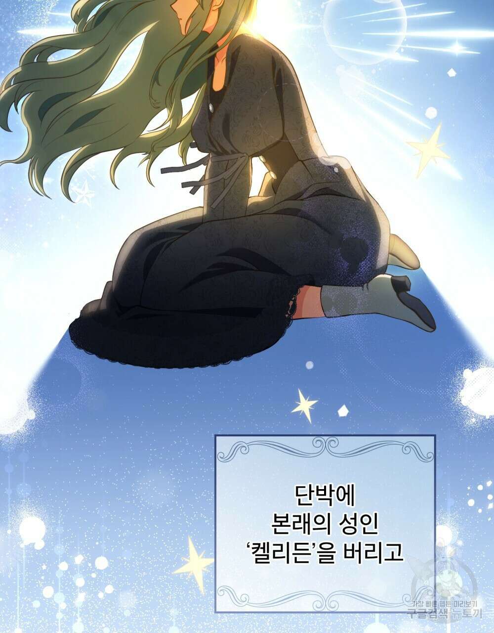 합법적 악역의 사정 4화 16
