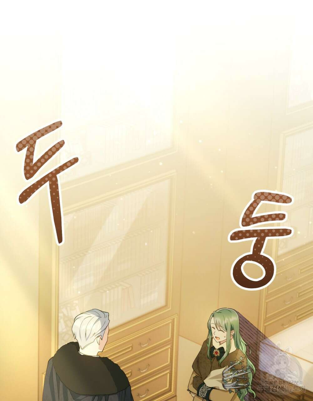 합법적 악역의 사정 4화 29
