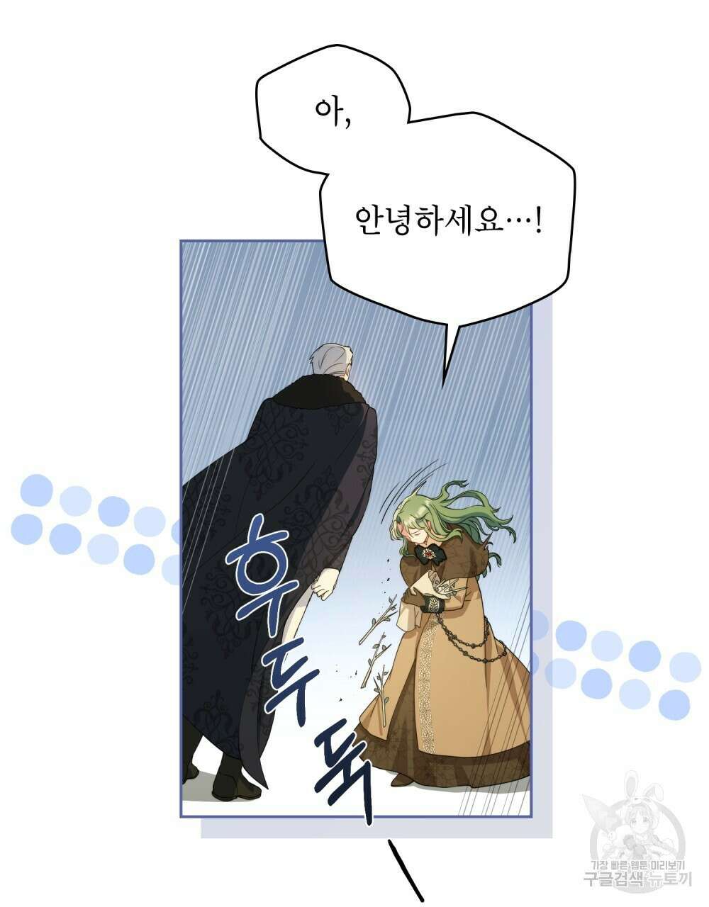 합법적 악역의 사정 4화 44