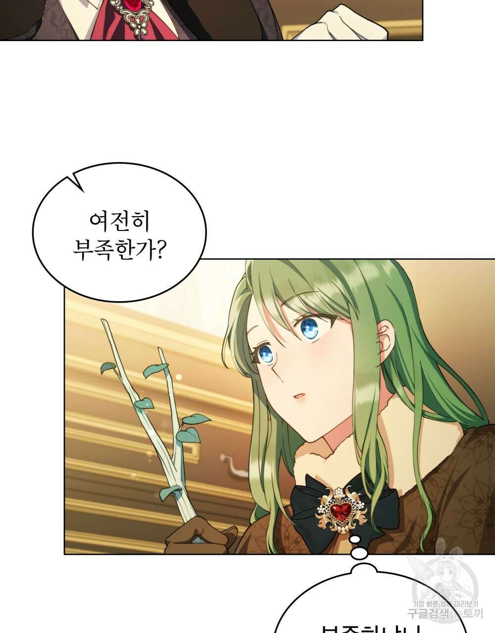 합법적 악역의 사정 4화 53