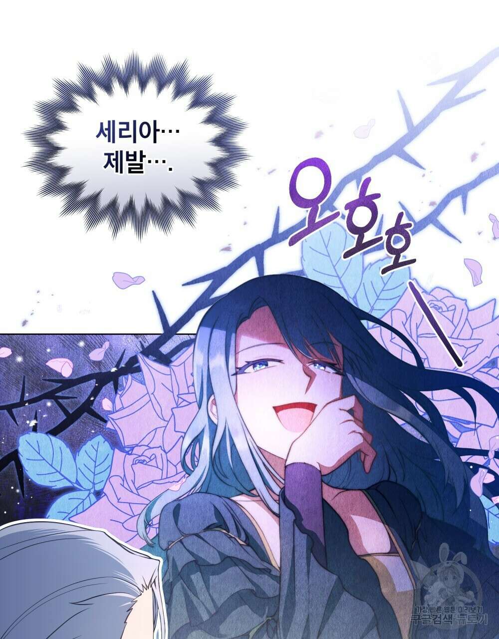 합법적 악역의 사정 4화 59