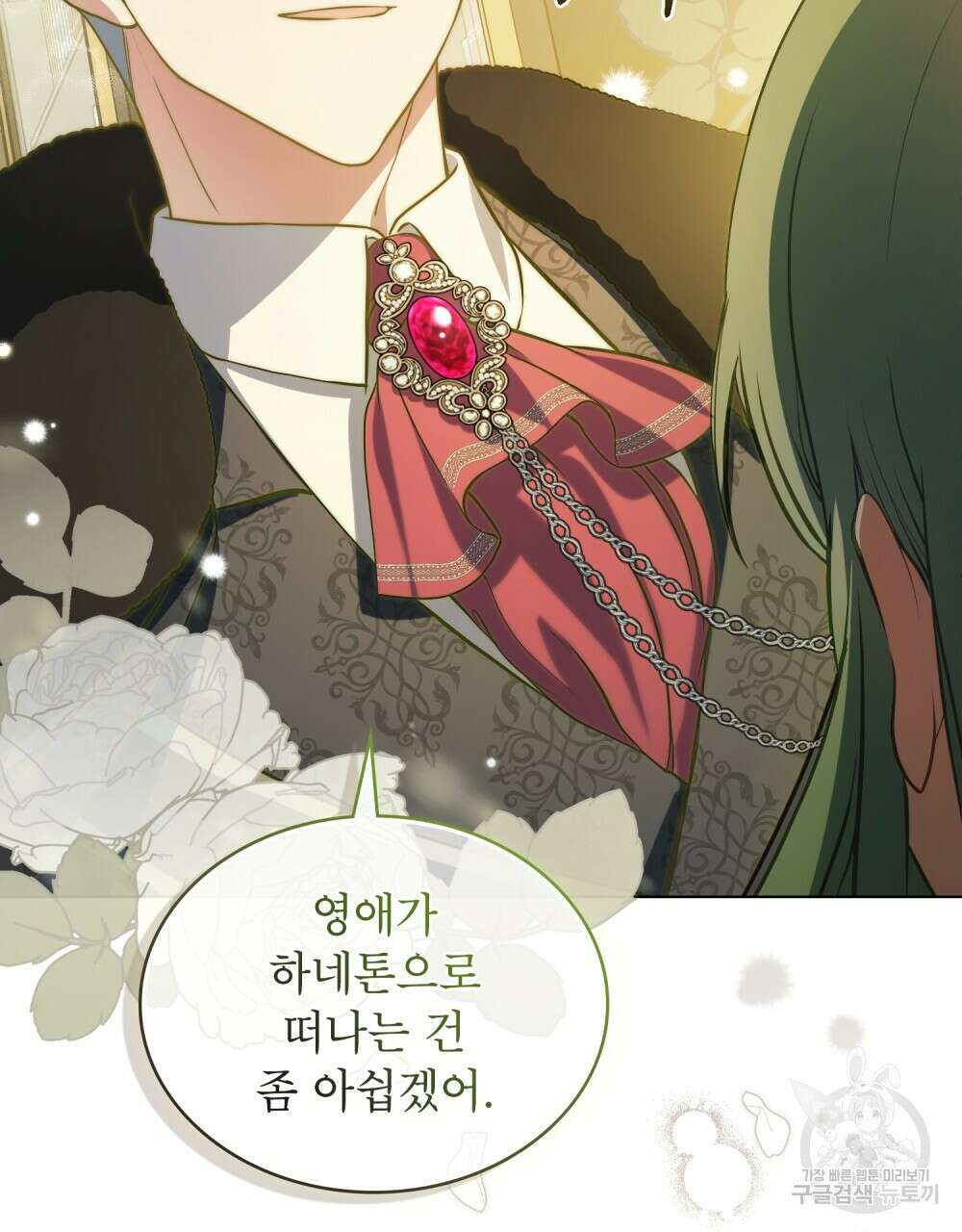 합법적 악역의 사정 4화 63