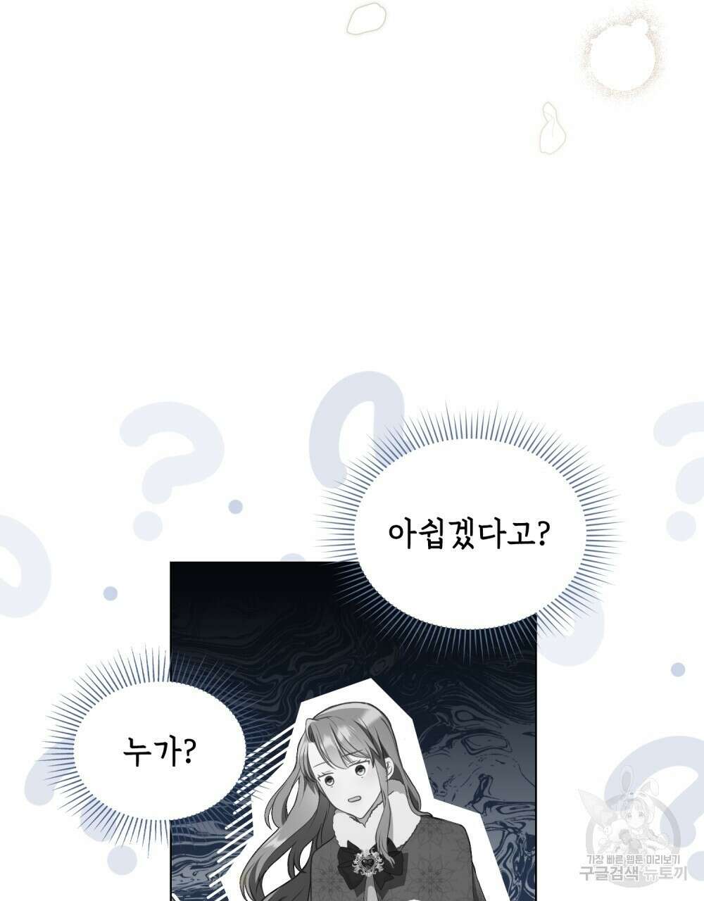합법적 악역의 사정 4화 64