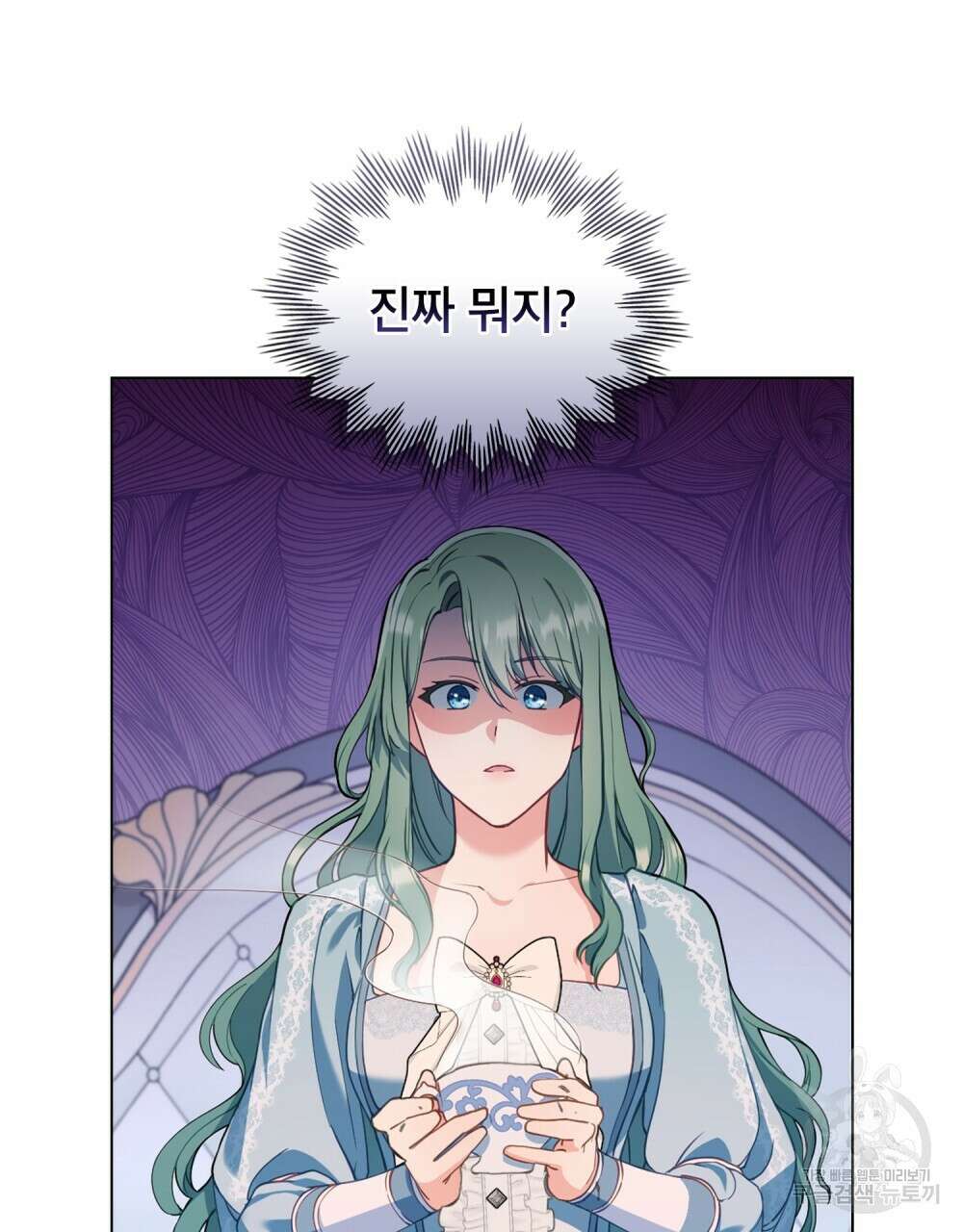 합법적 악역의 사정 4화 70
