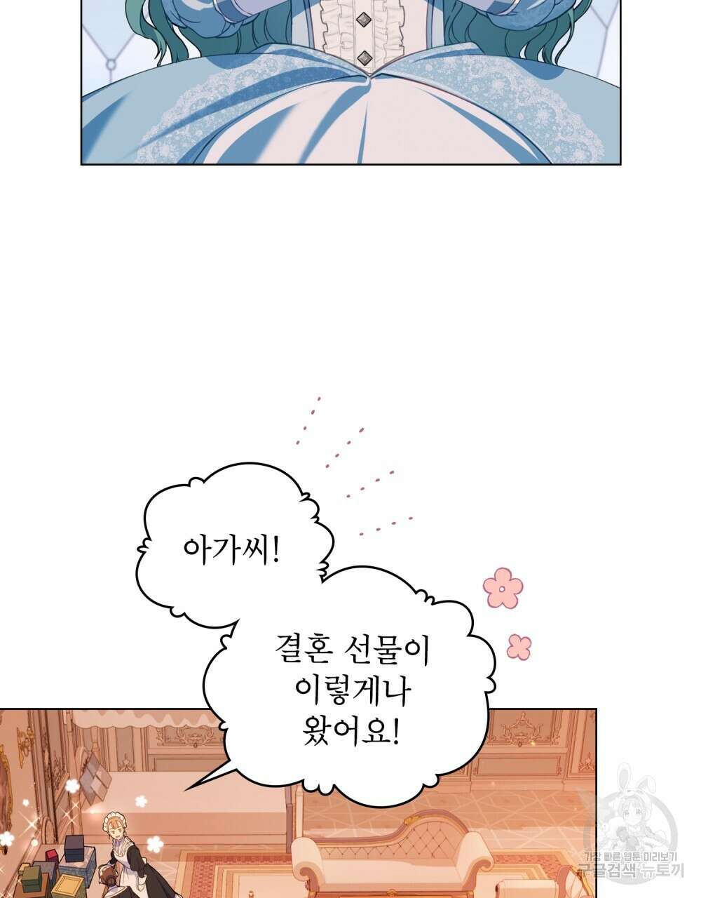 합법적 악역의 사정 4화 71