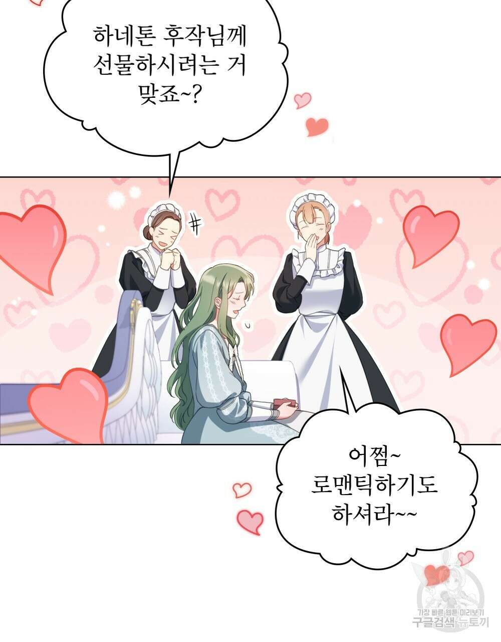합법적 악역의 사정 4화 80