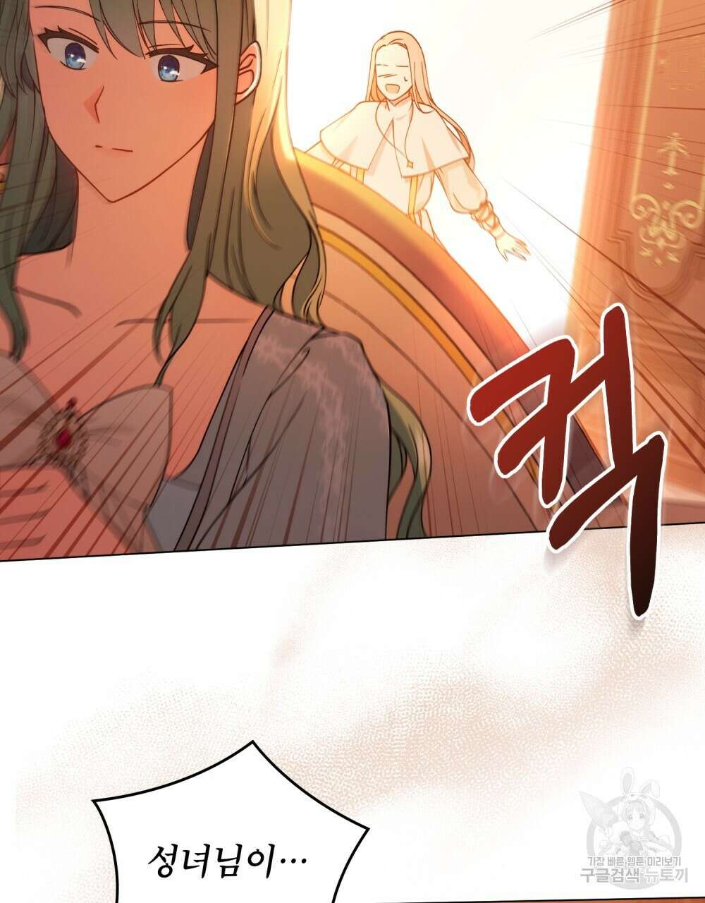 합법적 악역의 사정 4화 85