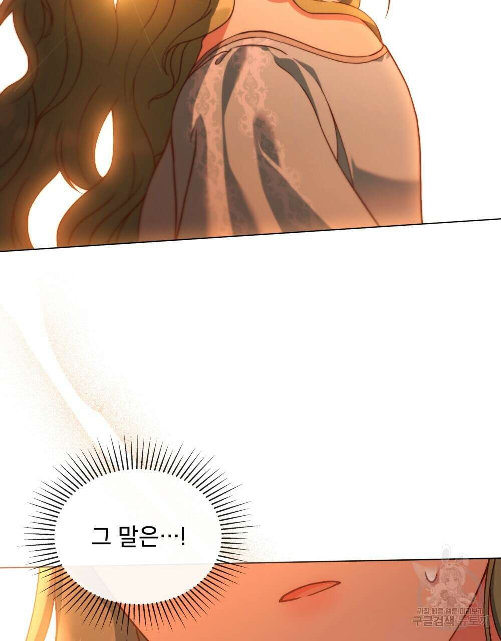 합법적 악역의 사정 4화 90