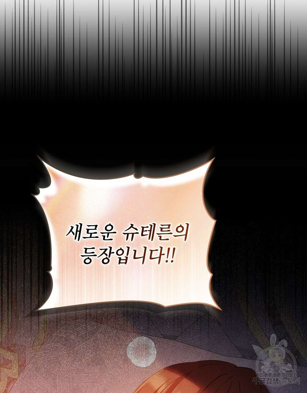 합법적 악역의 사정 4화 92