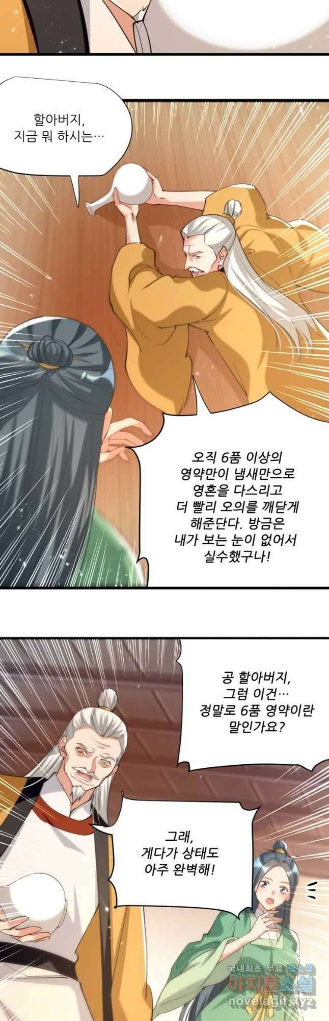 능천신제 158화 2