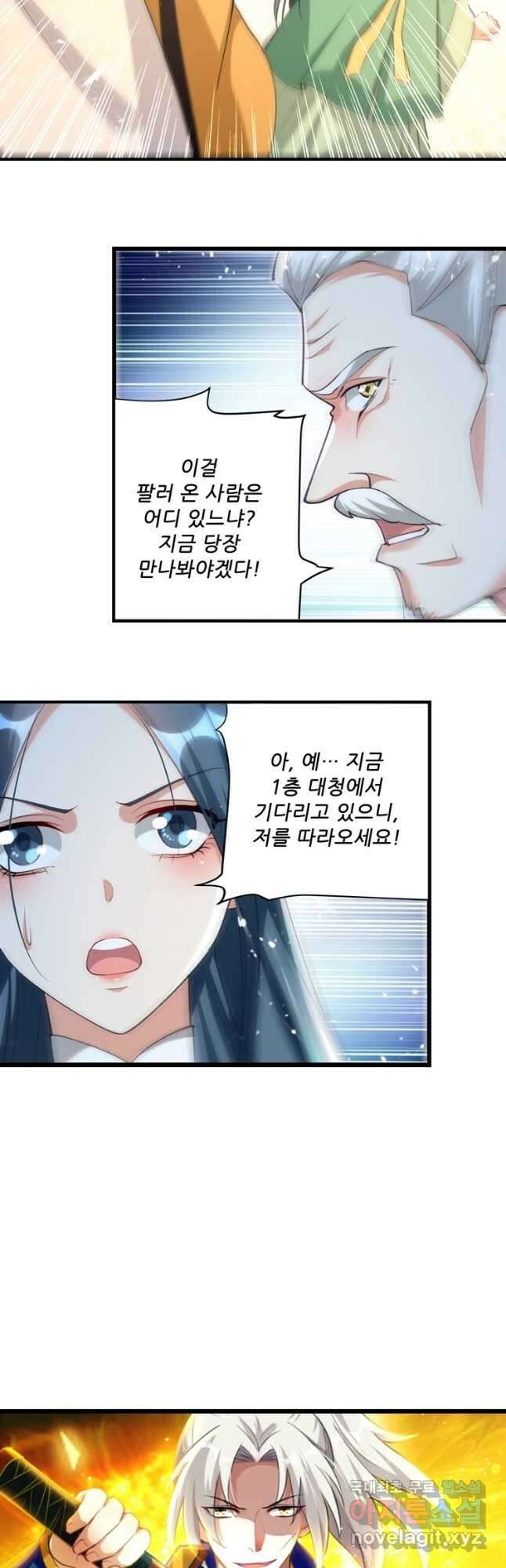 능천신제 158화 3