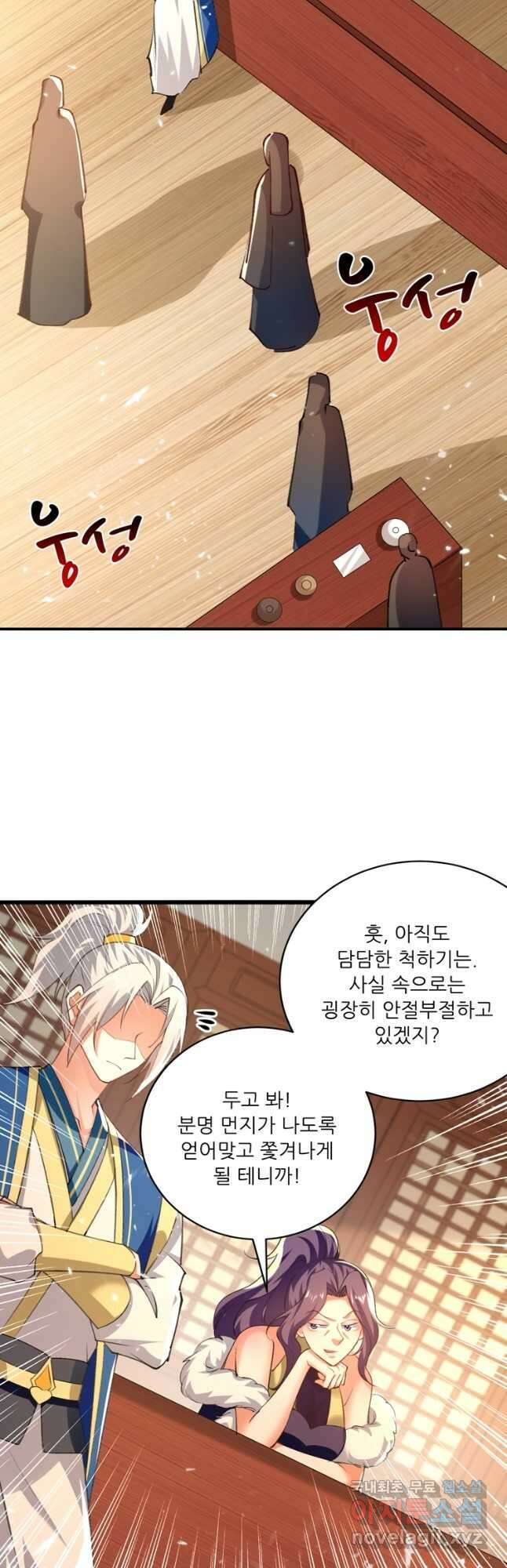 능천신제 158화 5