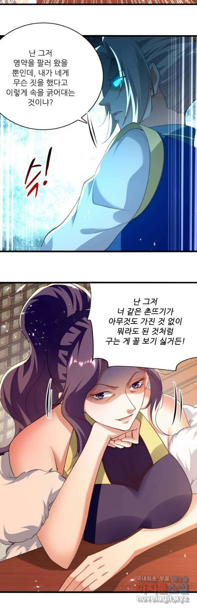 능천신제 158화 6
