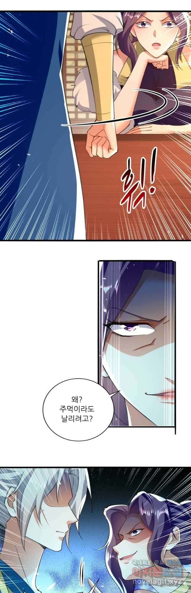 능천신제 158화 7