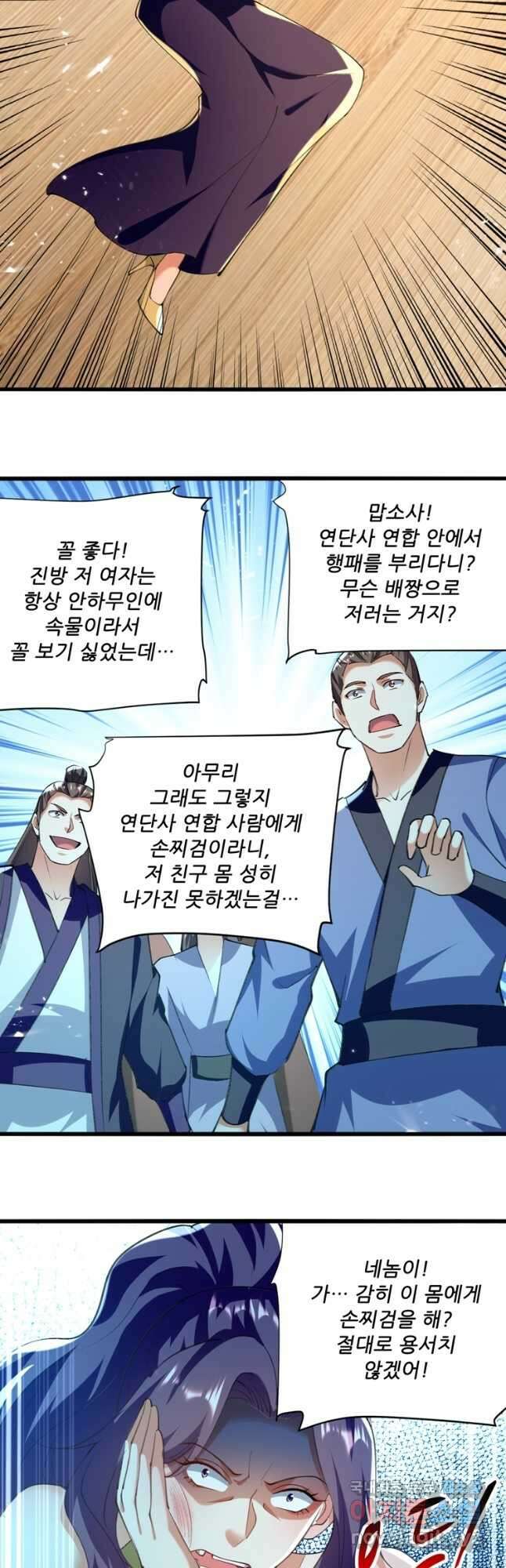 능천신제 158화 9