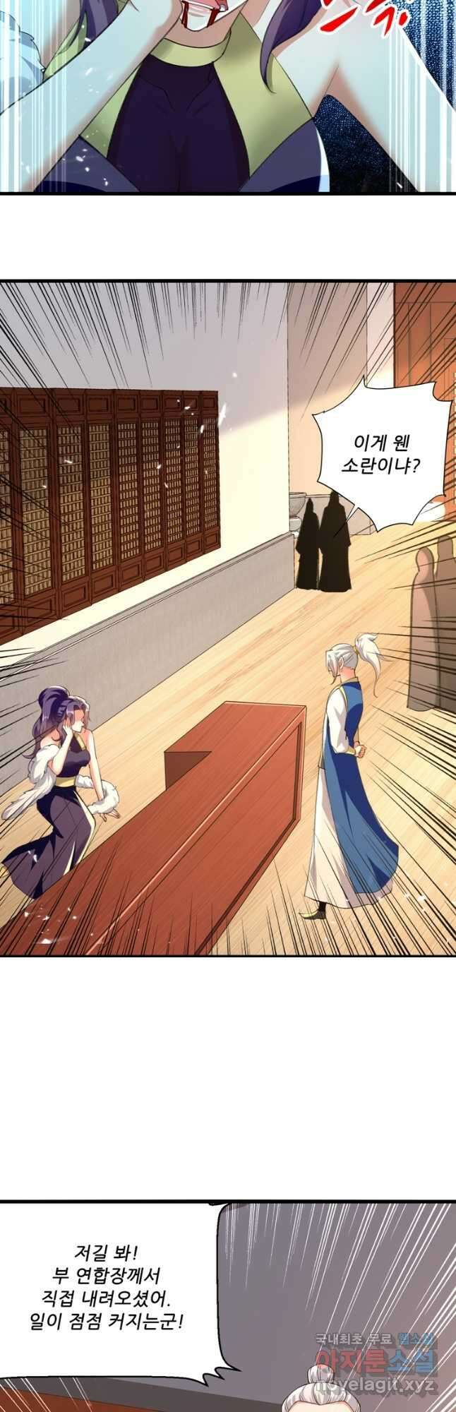 능천신제 158화 10