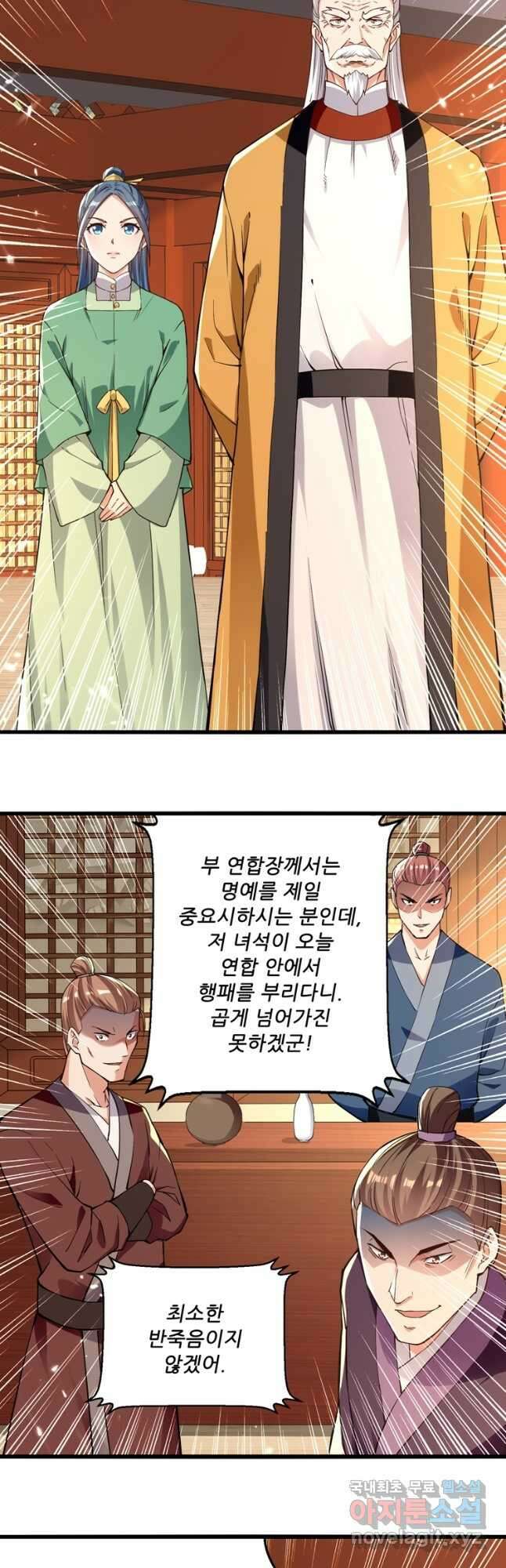 능천신제 158화 11