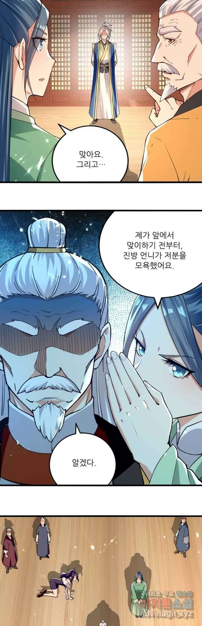 능천신제 158화 13