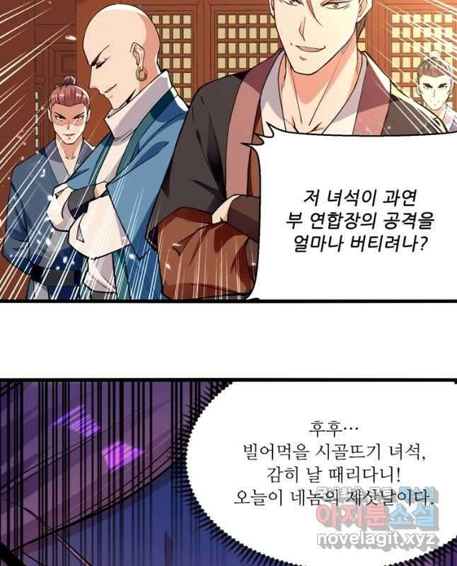 능천신제 158화 15