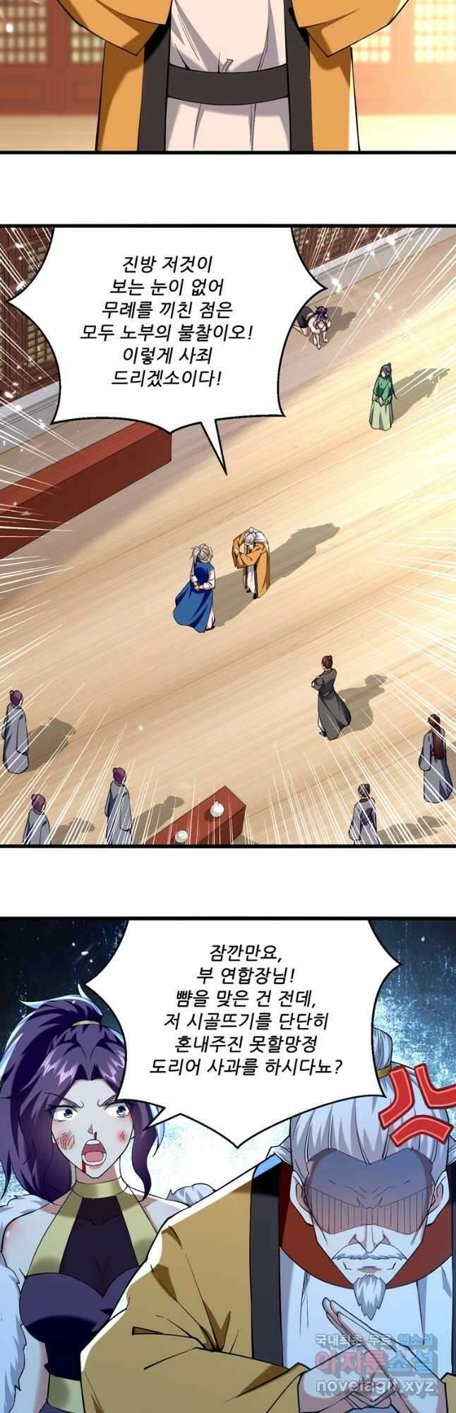 능천신제 158화 17