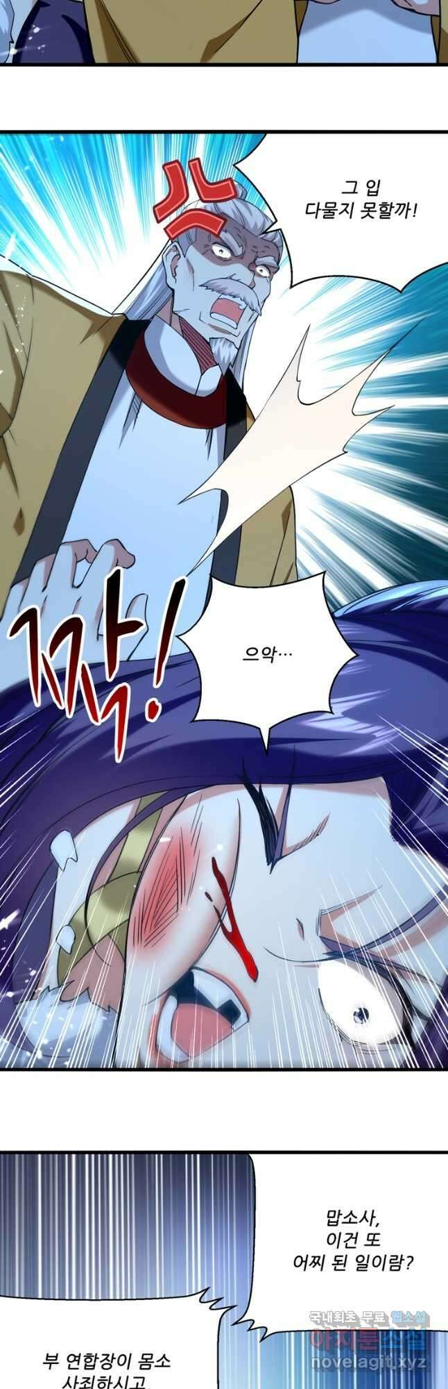 능천신제 158화 18