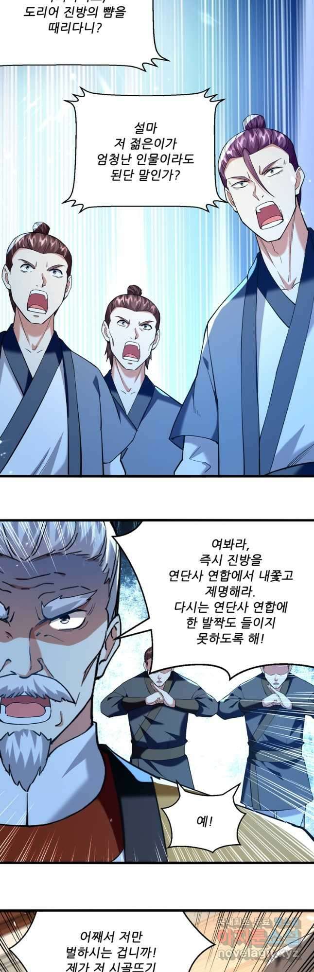 능천신제 158화 19