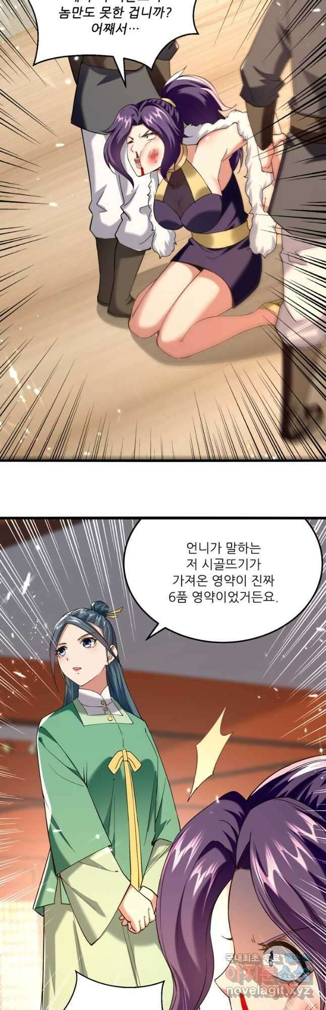 능천신제 158화 20