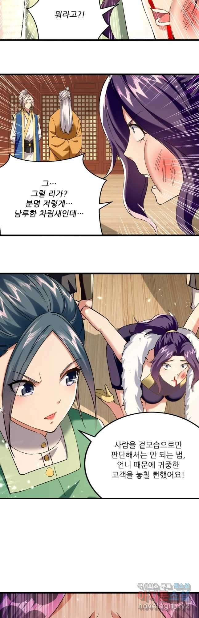 능천신제 158화 21