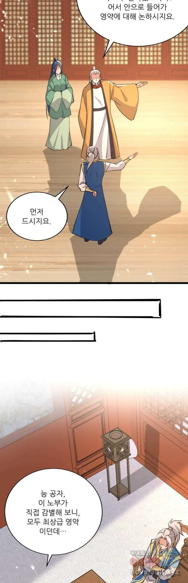 능천신제 158화 24