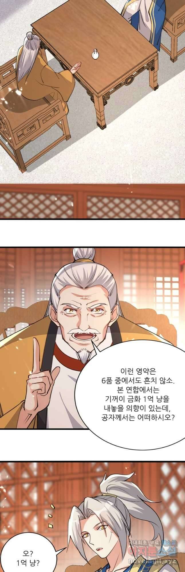 능천신제 158화 25