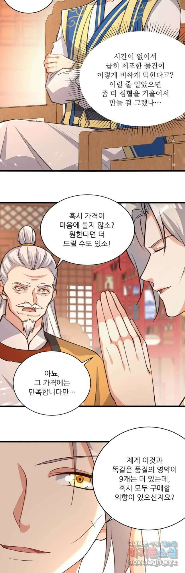 능천신제 158화 26