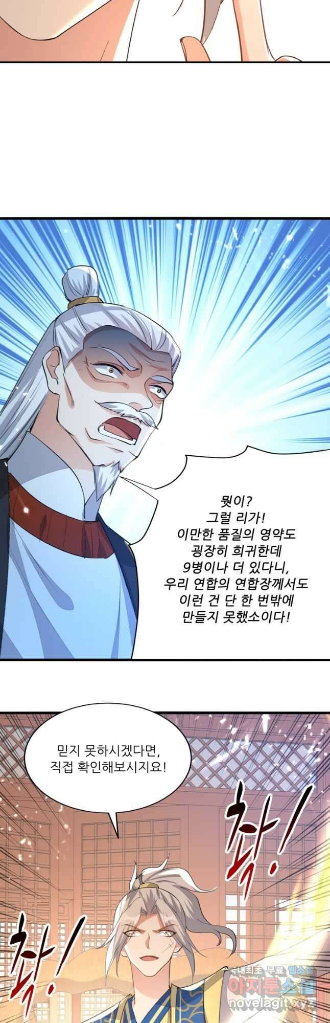 능천신제 158화 27
