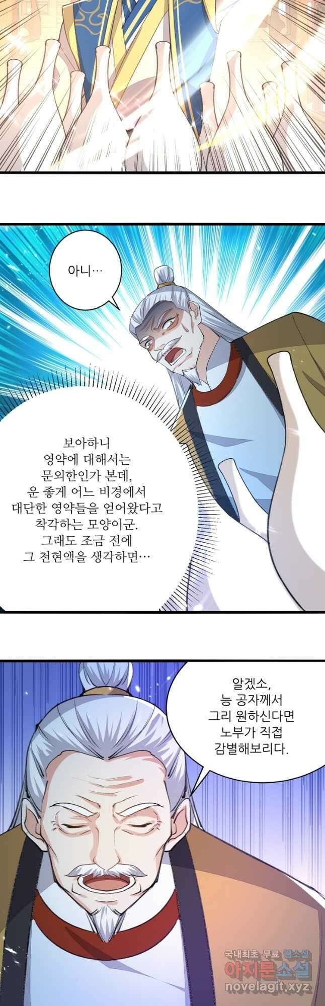 능천신제 158화 28