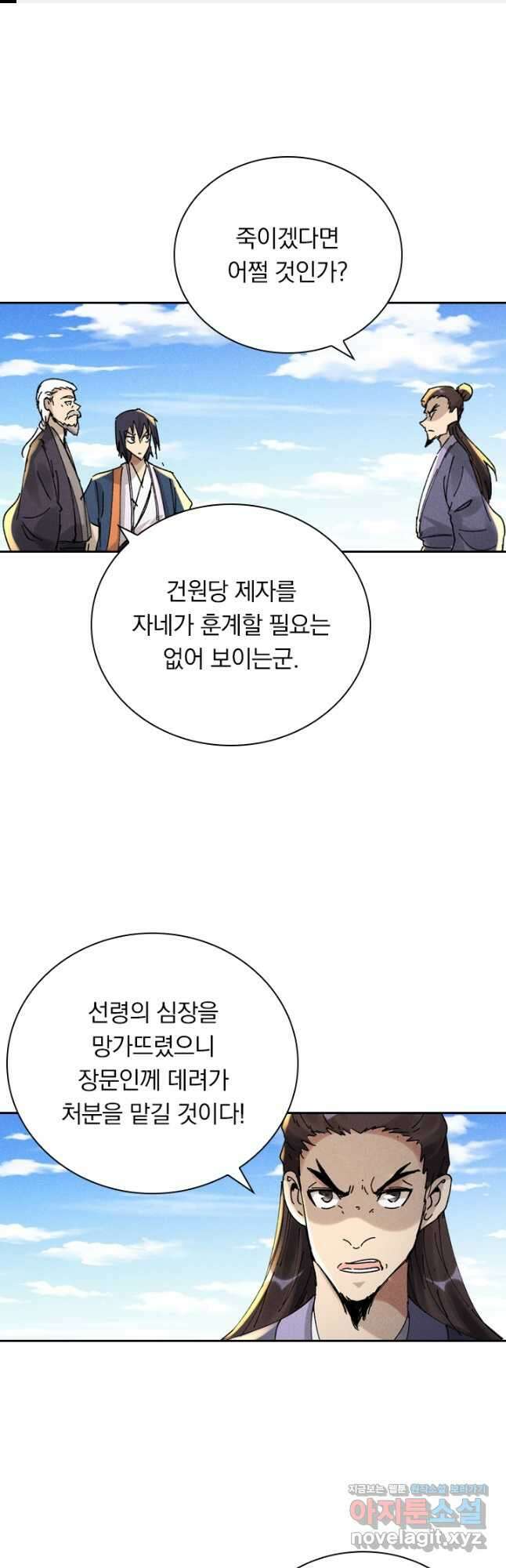 만계선종 564화 1