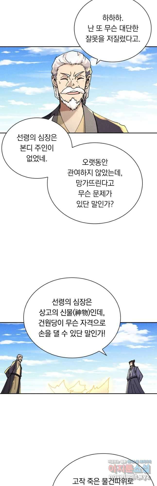 만계선종 564화 2