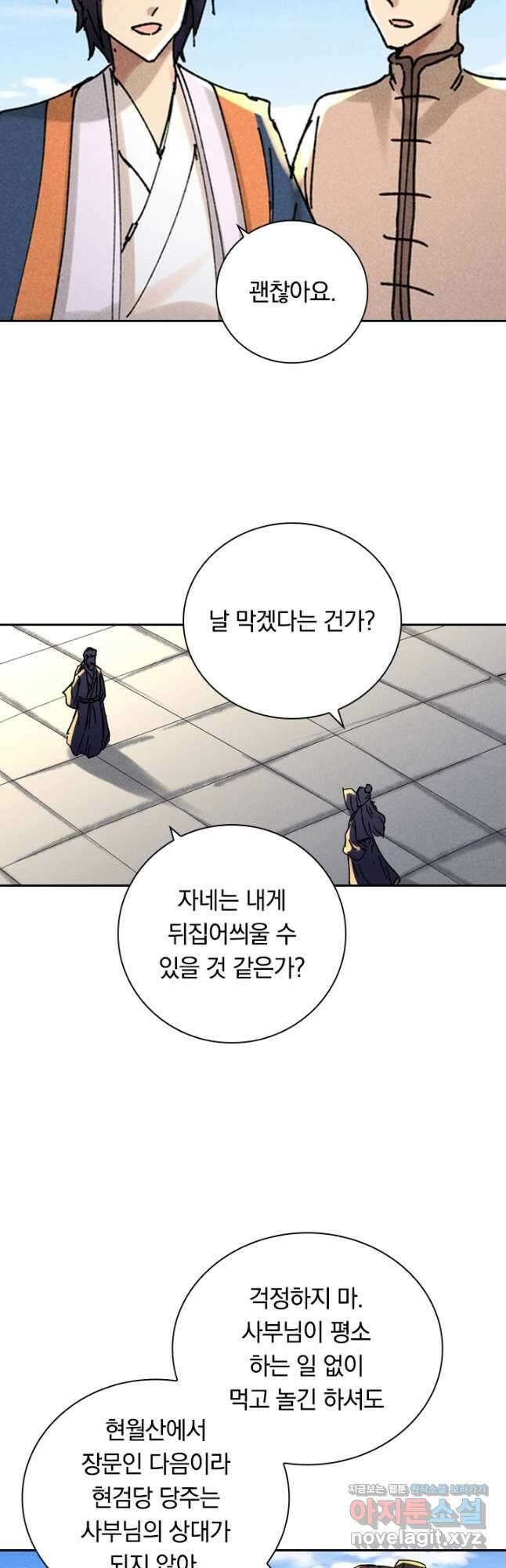 만계선종 564화 4