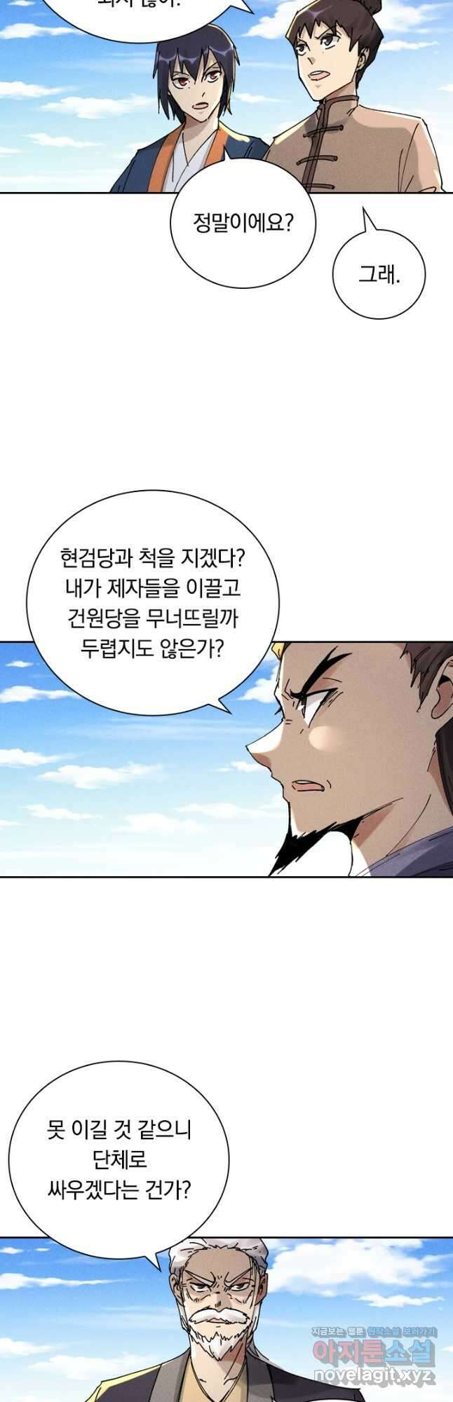 만계선종 564화 5