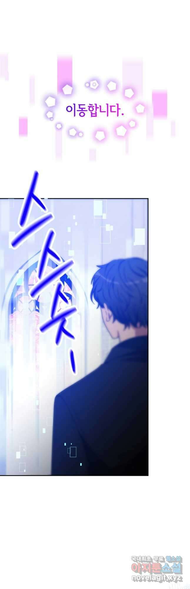 악녀는 패밀리의 숭배를 받고 61화 12