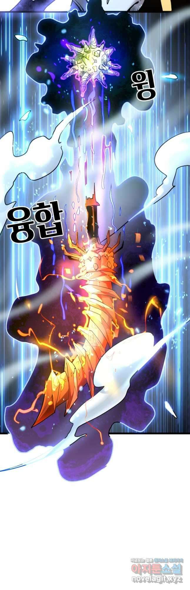 버그로 왕까지 64화 2