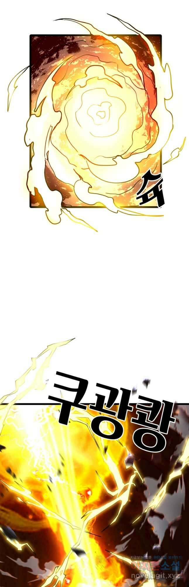 버그로 왕까지 64화 3