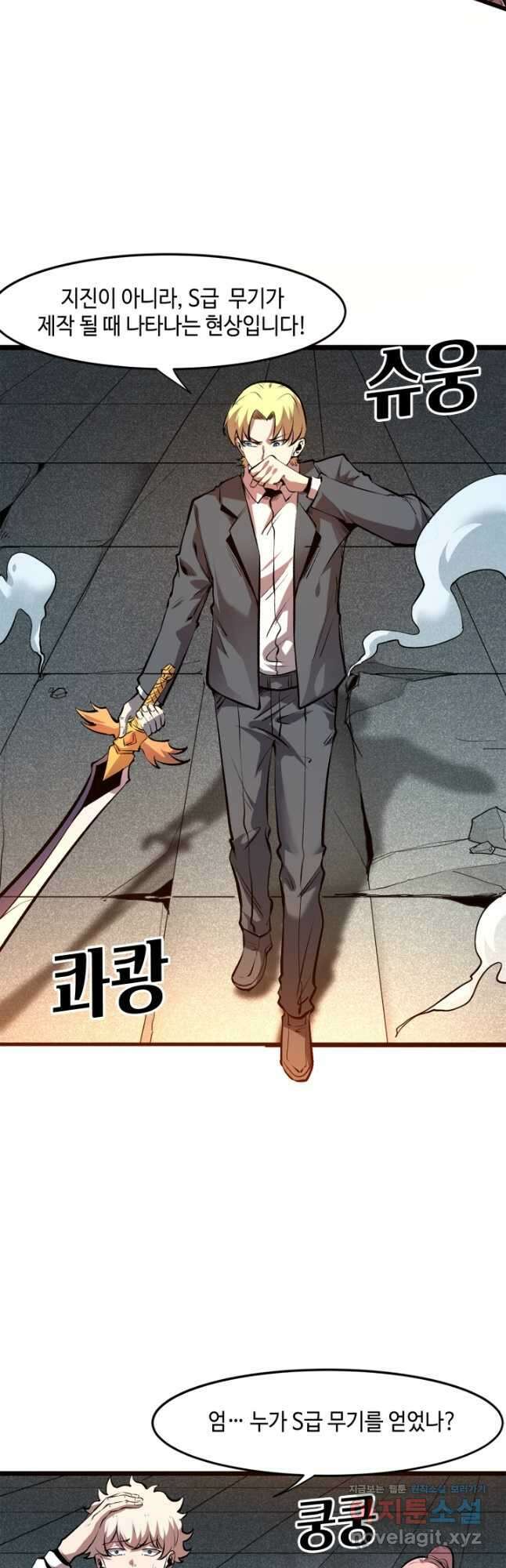 버그로 왕까지 64화 5