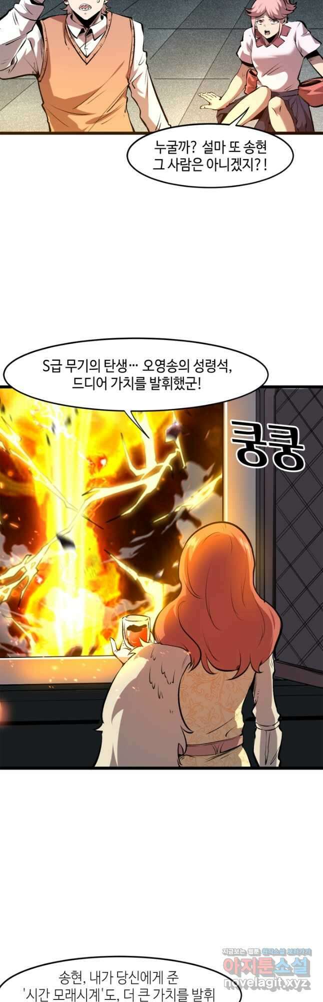 버그로 왕까지 64화 6