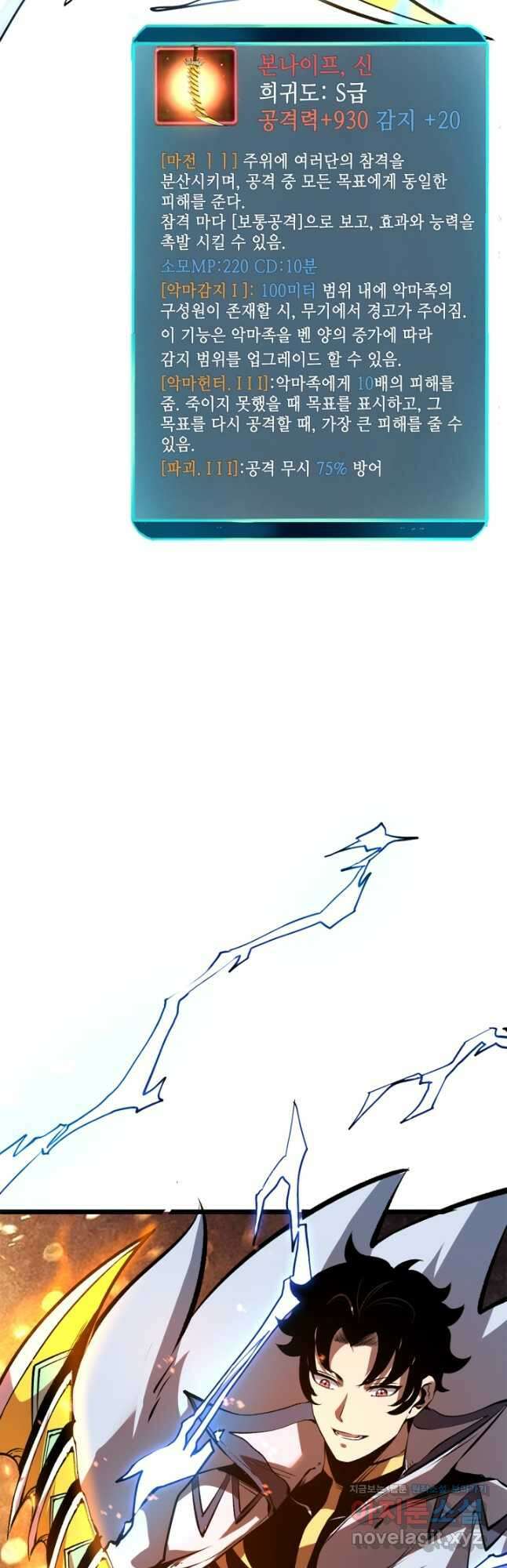 버그로 왕까지 64화 8