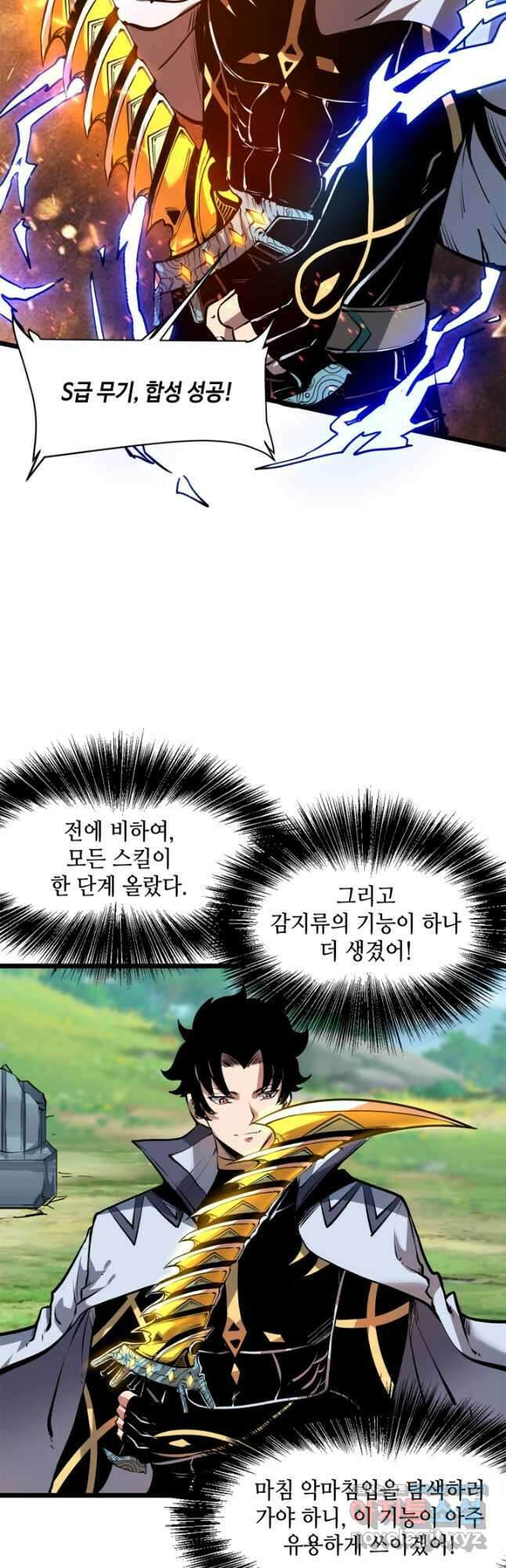 버그로 왕까지 64화 9