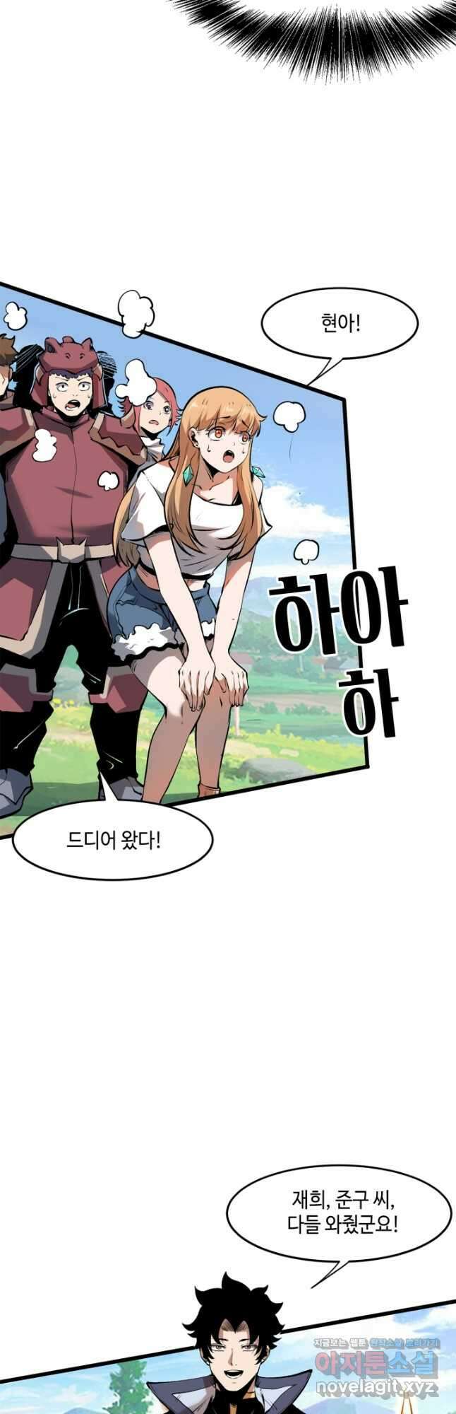버그로 왕까지 64화 10
